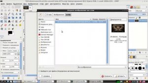 Как изменить размер изображения в Гимп - увеличить или уменьшить. Урок Gimp для новичков