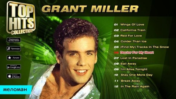 Grant Miller  -  Top Hits Collection. Golden Memories. The Greatest Hits.