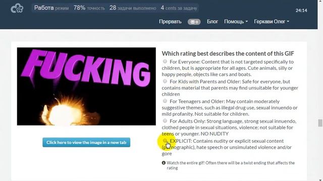 Rate Content Of Animated Gifs (Adult Content) 18 + ONLY !!! Выполнение задания в FIGURE EIGHT !!! смотреть онлайн