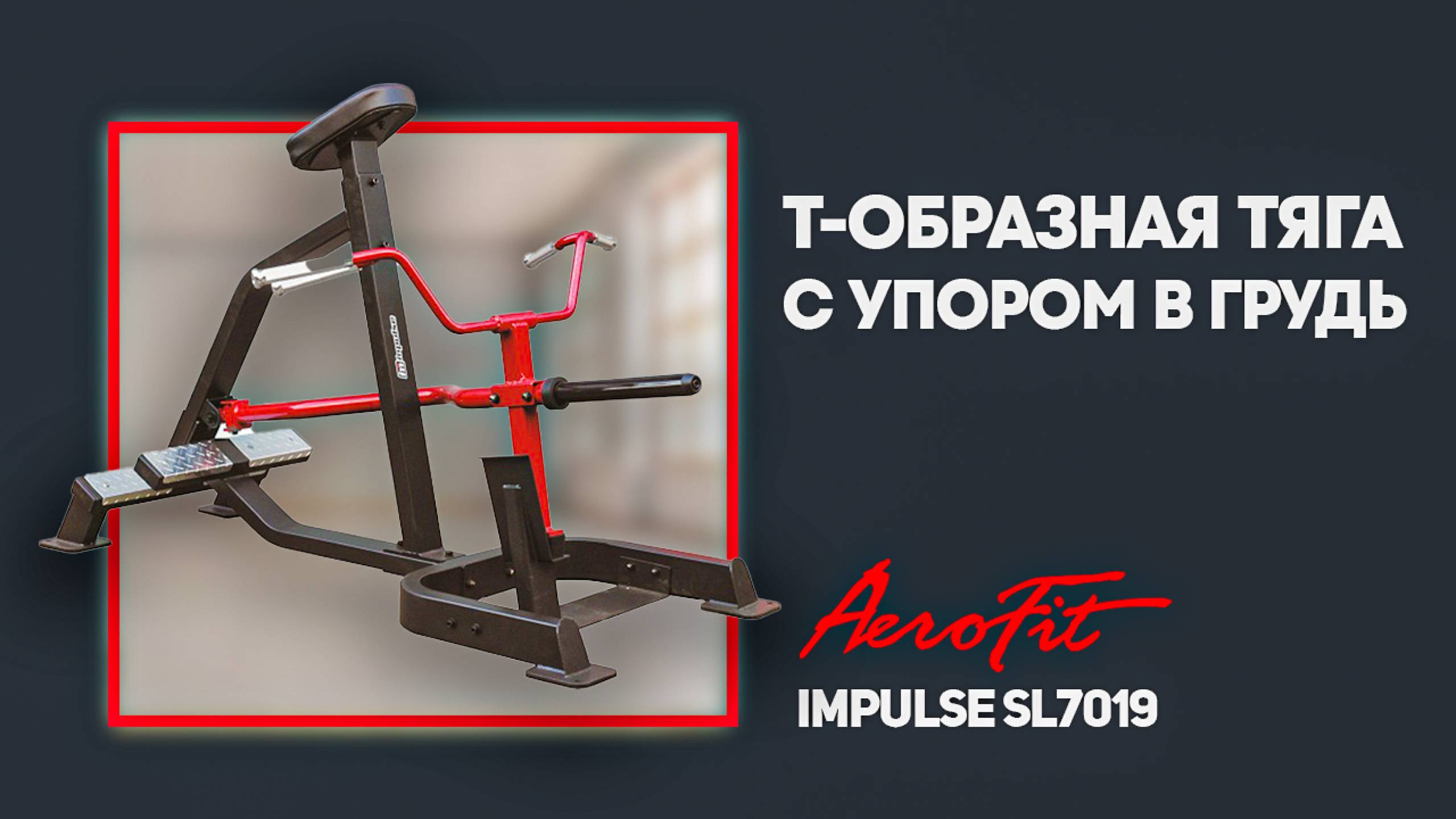 Обзор на легендарную линейку STERLING от чемпиона России-Антона Герасимова Impulse SL7019 смотреть онлайн