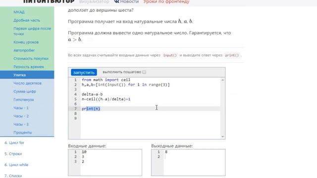 ПИТОНТЬЮТОР Занятие 3 Улитка смотреть онлайн