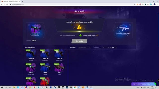 Проверка сайта ForceDrop! Выпал НОЖ!? смотреть онлайн