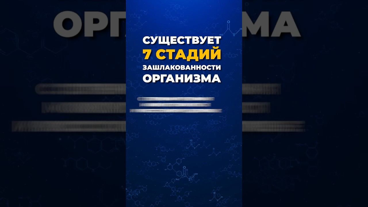 7 ШАГОВ К РАКУ. Теория австрийского токсиколога Ганса Реккевега подтверждена исследованиями смотреть онлайн