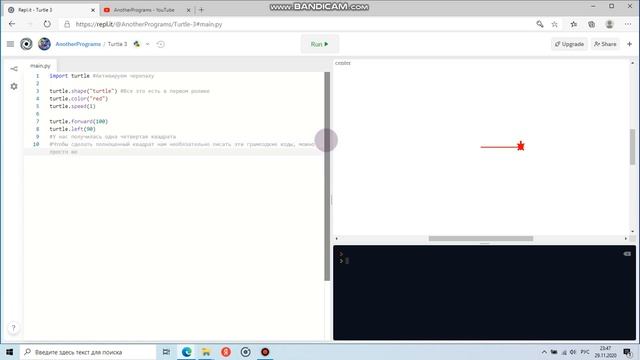 Программирование на Python (with turtle) #3 смотреть онлайн