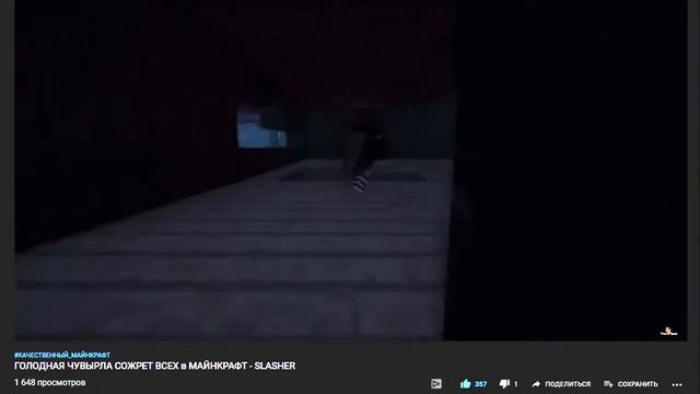 ПУГАЮ ДРУЗЕЙ в СКИНЕ ЧУВЫРЛЫ в МАЙНКРАФТ SLASHER смотреть онлайн