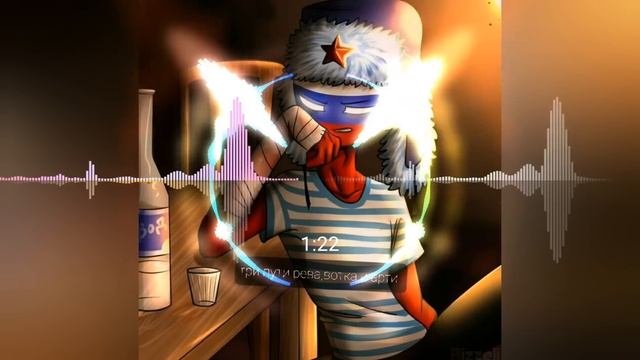 песня,, У Расии три пути 