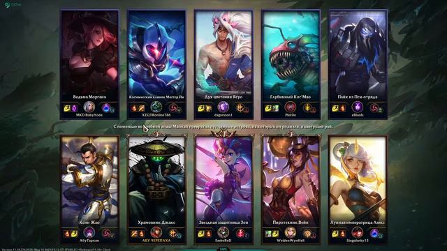 LOL(League of Legends)RUSSIAN GAMES смотреть онлайн