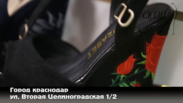 VAVA Studio - Сюзи обувной магазин