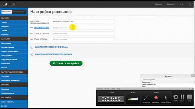Урок 3 Настройка смотреть онлайн