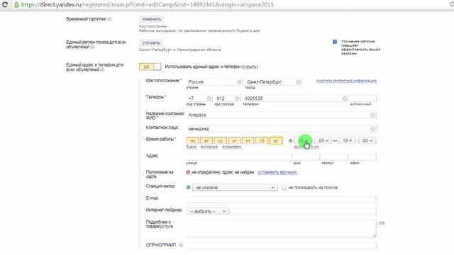 Настройка Яндекс Директ  Пошаговый курс  11 урок