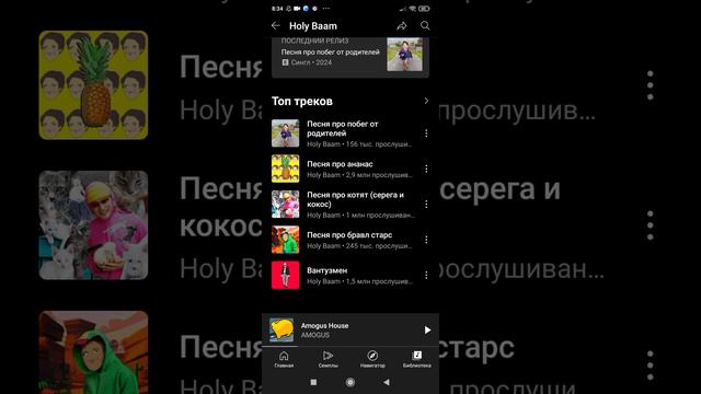 YouTube Music топ