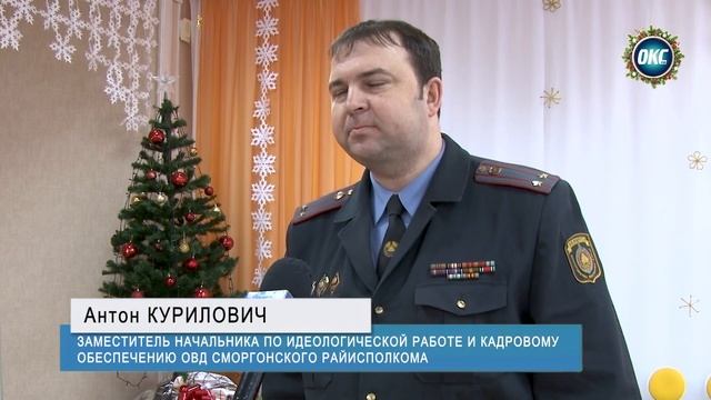 Сотрудники Сморгонского РОВД подарили праздник воспитанникам детского сада смотреть онлайн