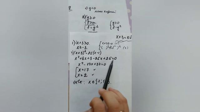 иррациональные уравнения. 13 задание. ЕГЭ профиль. решение уравнений заменой смотреть онлайн