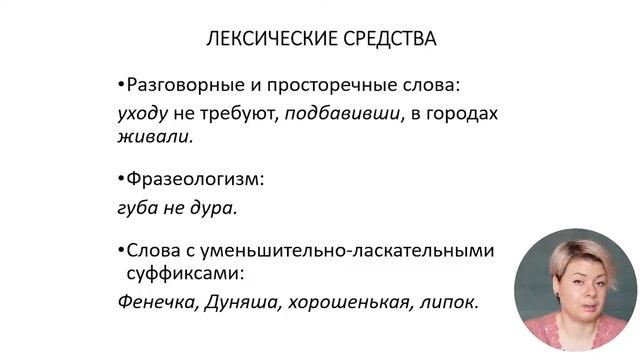 9й класс; Русский язык и литература Разговорный стиль речи Научный стиль речи смотреть онлайн