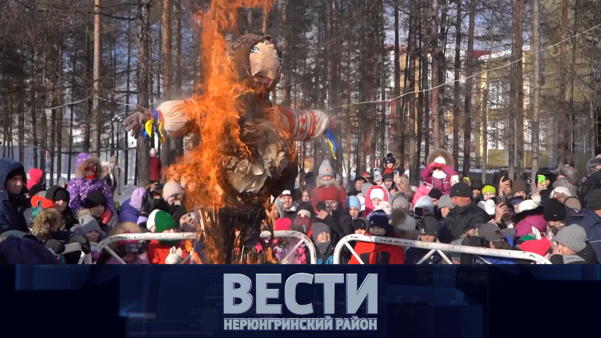 Выпуск от 23.03.2024: Итоги выборов президента РФ; орден мужества; Масленица. смотреть онлайн