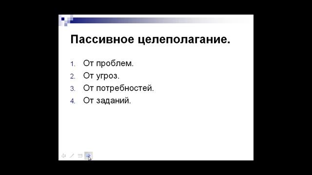 Простой тайм-менеджмент. Работа с целями. смотреть онлайн