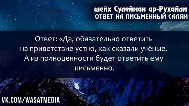 Ответ на письменный Салям смотреть онлайн