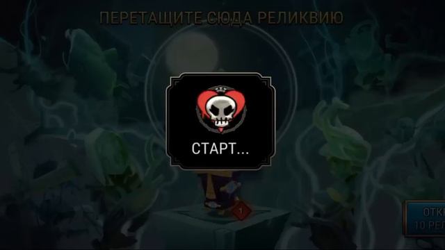 ЧТО ТАКОЕ БЕЗУМИЕ?! | ОТКРЫТИЕ РЕЛИКВИЙ ПОДПИСЧИКА SKULLGIRLS MOBILE! | RELICS | РЕАКЦИЯ