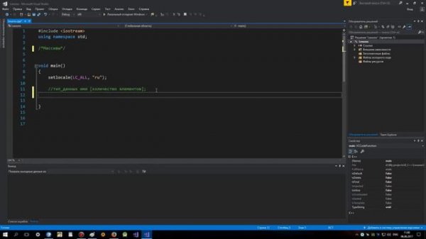 №34. C++. Что такое массив. Array. Одномерный массив