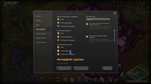 ПОЛНАЯ НАСТРОЙКА ДЛЯ КОМФОРТНОЙ ИГРЫ - Albion Online