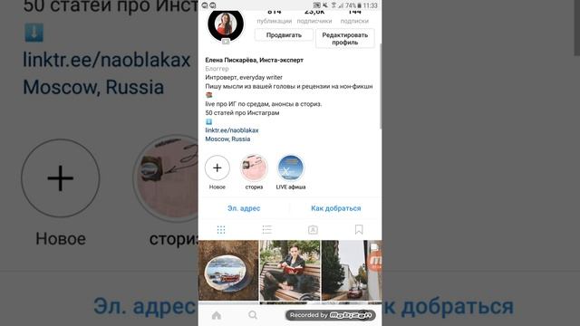 Как сохранить инстаграм-сториз в архив и добавить в аккаунт смотреть онлайн