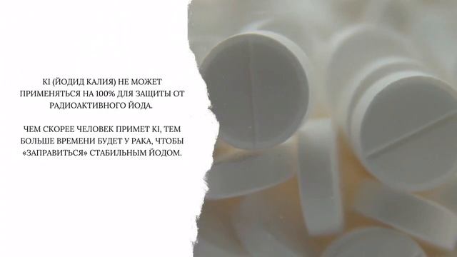 Что такое йодит калия? смотреть онлайн