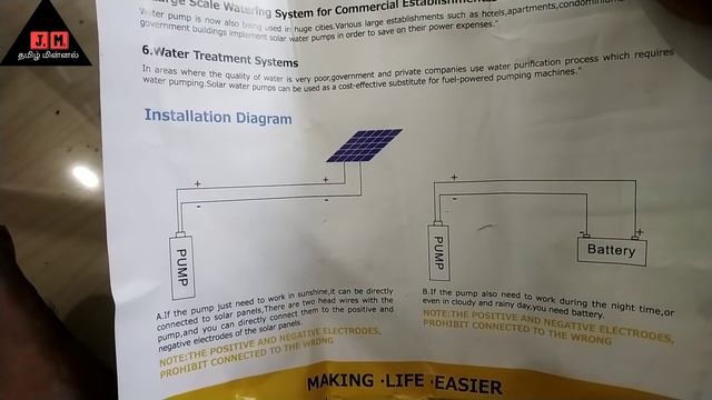 12V DC SOLAR PUMP Unboxing/சோலார் பம்ப்/jm Tamilminnal/ смотреть онлайн