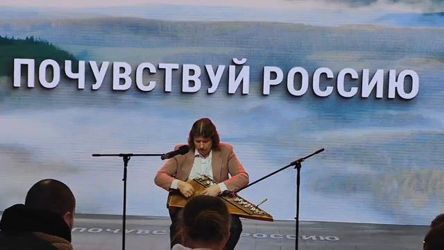 Гусляр Иван Самоваров. Выставка "Россия" на ВДНХ. Фрагметы выступления смотреть онлайн