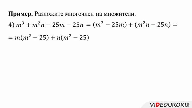 Оренбургская телешкола: 3 урок 7 класс Алгебра смотреть онлайн