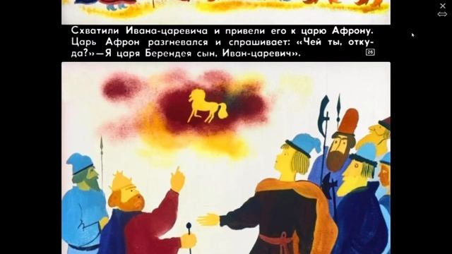 Иван царевич и серый волк смотреть онлайн