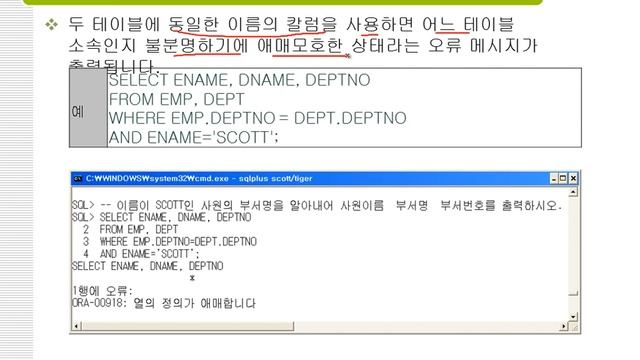 19강 oracle 11g SQL join data (오라클 join data) смотреть онлайн