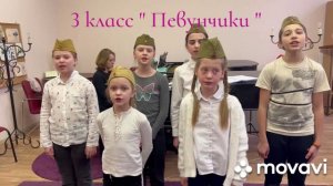 " Стоит средь лесов деревенька" 3 класс ансамбль Певунчики