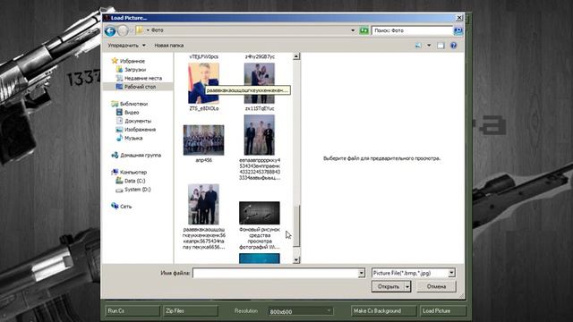 Как изменить фон в кс 1.6 [1337tutor] смотреть онлайн