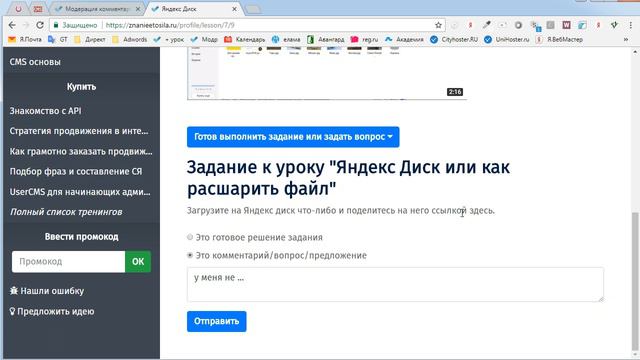 Еще раз про модерацию, вопросы, комментарии и решения заданий смотреть онлайн