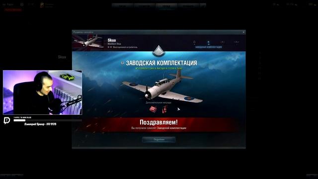 World of warplanes - Впервые в игре ✈️ смотреть онлайн