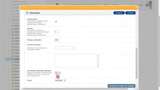 Отключить категории в Opencart смотреть онлайн