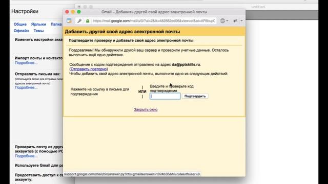 Настройка почты google - отправка почты с другого ящика смотреть онлайн