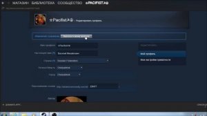 Соединение фона с витринами в Steam