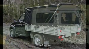 #356. УАЗ Карго [Авто подборка]