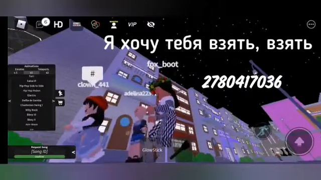 Коды на песни в роблоксе//2 часть смотреть онлайн