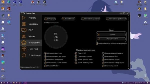 Tek Launcher А зачем и как ???