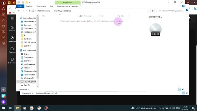 Как быстро и легко записать музыку на CD-R диск в MP3 - без дополнительных программ смотреть онлайн