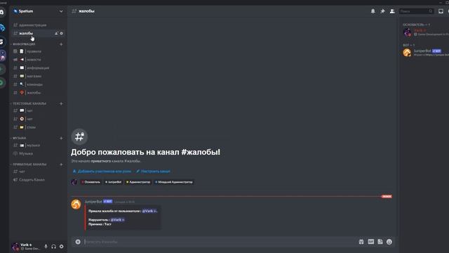 #1 | Шаблон Готового Сервера Дискорд - Spatium смотреть онлайн