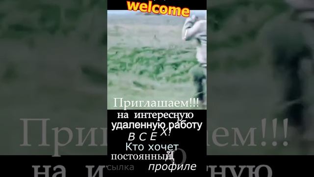 Удаленная работа на дому для всех. смотреть онлайн