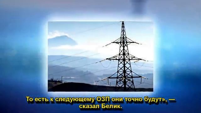 когда Крыму станет хватать электричества смотреть онлайн
