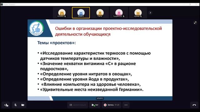 Методический семинар «Организация проектной деятельности обучающихся с использованием ресурсов Центр смотреть онлайн