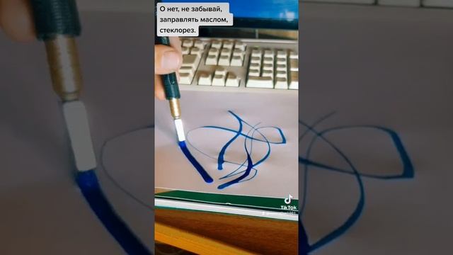 О нет, не забывай, заправлять маслом, стеклорез. Колдовство со стеклорезом. смотреть онлайн