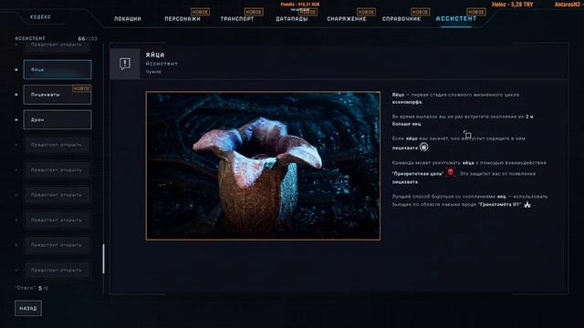 Aliens Dark Descent прохождение смотреть онлайн