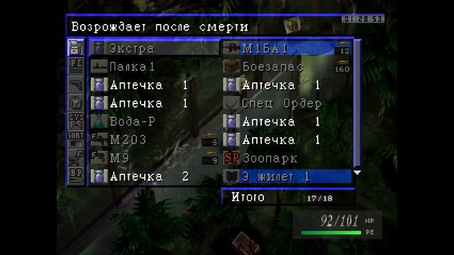 Parasite Eve (Прохождение с озвучкой) - Part #2 (PS1 Rus) смотреть онлайн