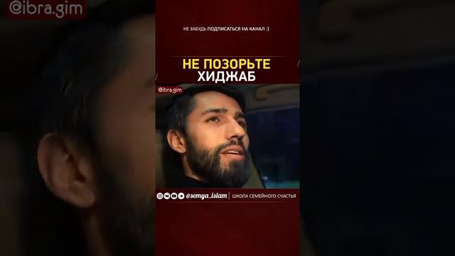 Не позорь религию смотреть онлайн